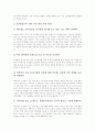 제7차교육과정 ICT활용교육(정보통신기술) 목적과 5대영역, 제7차교육과정 ICT활용교육(정보통신기술)의 내용, 제7차교육과정 ICT활용교육(정보통신기술) 교육과정운영방법, 제7차교육과정 ICT활용교육 교수학습방법 7페이지