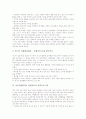 초등학생(학교) 영재교육 목표와 대상자, 초등학생(학교) 영재교육 운영실태, 초등학생(학교) 영재교육 수학프로그램과 과학프로그램, 초등학생(학교) 영재교육과 집단상담, 향후 초등학생(학교) 영재교육 개선방안 7페이지