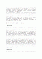 초등학생(학교) 영재교육 목표와 대상자, 초등학생(학교) 영재교육 운영실태, 초등학생(학교) 영재교육 수학프로그램과 과학프로그램, 초등학생(학교) 영재교육과 집단상담, 향후 초등학생(학교) 영재교육 개선방안 10페이지
