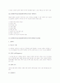 총체적언어접근법(총체적언어교육)의 정의와 특성, 총체적언어접근법(총체적언어교육)의 기본원칙과 영역별 지도방법, 총체적언어접근법(총체적언어교육)의 지도전략, 총체적언어접근법(총체적언어교육)의 평가 분석 4페이지