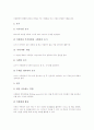 총체적언어접근법(총체적언어교육)의 정의와 특성, 총체적언어접근법(총체적언어교육)의 기본원칙과 영역별 지도방법, 총체적언어접근법(총체적언어교육)의 지도전략, 총체적언어접근법(총체적언어교육)의 평가 분석 5페이지
