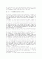 콜버그 정의공동체이론(접근법)의 개념, 콜버그 정의공동체이론(접근법)의 필요성, 콜버그 정의공동체이론(접근법)의 교육목표, 콜버그 정의공동체이론(접근법) 교육과정, 콜버그 정의공동체이론(접근법) 평가 분석 4페이지