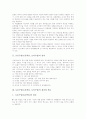 토론수업(토론학습, 토의수업)의 정의, 토론수업(토론학습, 토의수업)의 원리와 분류, 토론수업(토론학습, 토의수업)의 사례, 토론수업(토론학습, 토의수업)의 수업모형, 향후 토론수업(토론학습)의 실천 과제 3페이지