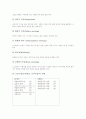 토론수업(토론학습, 토의수업)의 정의, 토론수업(토론학습, 토의수업)의 원리와 분류, 토론수업(토론학습, 토의수업)의 사례, 토론수업(토론학습, 토의수업)의 수업모형, 향후 토론수업(토론학습)의 실천 과제 5페이지