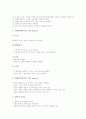 토론수업(토론학습, 토의수업)의 정의, 토론수업(토론학습, 토의수업)의 원리와 분류, 토론수업(토론학습, 토의수업)의 사례, 토론수업(토론학습, 토의수업)의 수업모형, 향후 토론수업(토론학습)의 실천 과제 6페이지