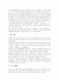 [주자][주희][주자(주희) 심성론][주자(주희) 이기론][주자(주희) 거경궁리론][주자(주희) 성즉리설]주자(주희)의 심성론과 주자(주희)의 이기론, 주자(주희)의 거경궁리론 및 주자(주희)의 성즉리설 심층 분석 4페이지