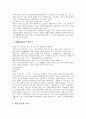 [주자][주희][주자(주희) 심성론][주자(주희) 이기론][주자(주희) 거경궁리론][주자(주희) 성즉리설]주자(주희)의 심성론과 주자(주희)의 이기론, 주자(주희)의 거경궁리론 및 주자(주희)의 성즉리설 심층 분석 5페이지