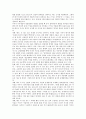 [주자][주희][주자(주희) 심성론][주자(주희) 이기론][주자(주희) 거경궁리론][주자(주희) 성즉리설]주자(주희)의 심성론과 주자(주희)의 이기론, 주자(주희)의 거경궁리론 및 주자(주희)의 성즉리설 심층 분석 9페이지