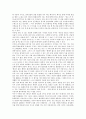 [주자][주희][주자(주희) 심성론][주자(주희) 이기론][주자(주희) 거경궁리론][주자(주희) 성즉리설]주자(주희)의 심성론과 주자(주희)의 이기론, 주자(주희)의 거경궁리론 및 주자(주희)의 성즉리설 심층 분석 10페이지