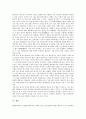 [주자][주희][주자(주희) 심성론][주자(주희) 이기론][주자(주희) 거경궁리론][주자(주희) 성즉리설]주자(주희)의 심성론과 주자(주희)의 이기론, 주자(주희)의 거경궁리론 및 주자(주희)의 성즉리설 심층 분석 11페이지