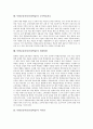 특별보충과정(수업학습)의 의미와 의의, 특별보충과정(수업학습)의 인식조사와 운영과정, 특별보충과정(수업학습)의 운영사례와 교수학습자료, 특별보충과정(수업학습)의 개선방향, 특별보충과정(수업학습)의 시사점 7페이지
