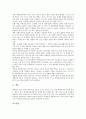 특별보충과정(수업학습)의 의미와 의의, 특별보충과정(수업학습)의 인식조사와 운영과정, 특별보충과정(수업학습)의 운영사례와 교수학습자료, 특별보충과정(수업학습)의 개선방향, 특별보충과정(수업학습)의 시사점 8페이지