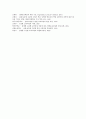 특별보충과정(수업학습)의 의미와 의의, 특별보충과정(수업학습)의 인식조사와 운영과정, 특별보충과정(수업학습)의 운영사례와 교수학습자료, 특별보충과정(수업학습)의 개선방향, 특별보충과정(수업학습)의 시사점 9페이지