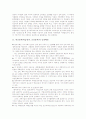 학교붕괴(학급붕괴, 교실붕괴)의 배경과 요인, 학교붕괴(학급붕괴, 교실붕괴)에 대한 사회적 시각과 이론적 접근, 학교붕괴(학급붕괴, 교실붕괴)의 현황과 사례, 학교붕괴(학급붕괴, 교실붕괴)의 해결 과제 분석 3페이지