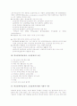 학교붕괴(학급붕괴, 교실붕괴)의 배경과 요인, 학교붕괴(학급붕괴, 교실붕괴)에 대한 사회적 시각과 이론적 접근, 학교붕괴(학급붕괴, 교실붕괴)의 현황과 사례, 학교붕괴(학급붕괴, 교실붕괴)의 해결 과제 분석 4페이지