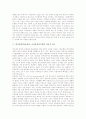 학교붕괴(학급붕괴, 교실붕괴)의 배경과 요인, 학교붕괴(학급붕괴, 교실붕괴)에 대한 사회적 시각과 이론적 접근, 학교붕괴(학급붕괴, 교실붕괴)의 현황과 사례, 학교붕괴(학급붕괴, 교실붕괴)의 해결 과제 분석 5페이지