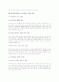 학교붕괴(학급붕괴, 교실붕괴)의 배경과 요인, 학교붕괴(학급붕괴, 교실붕괴)에 대한 사회적 시각과 이론적 접근, 학교붕괴(학급붕괴, 교실붕괴)의 현황과 사례, 학교붕괴(학급붕괴, 교실붕괴)의 해결 과제 분석 7페이지