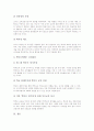 학교붕괴(학급붕괴, 교실붕괴)의 배경과 요인, 학교붕괴(학급붕괴, 교실붕괴)에 대한 사회적 시각과 이론적 접근, 학교붕괴(학급붕괴, 교실붕괴)의 현황과 사례, 학교붕괴(학급붕괴, 교실붕괴)의 해결 과제 분석 8페이지