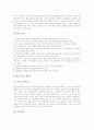 학급(교실)의 개념, 학급운영(학급경영)의 원칙, 학급운영(학급경영)의 방법, 학급운영(학급경영)의 두레활용, 학급운영(학급경영)의 인터넷활용, 학급운영(학급경영)의 사례로 본 학급운영(학급경영) 관련 제언 5페이지