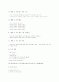 학습장애아동 놀이중심학습(놀이중심교육) 어휘력과 독해력신장활동, 학습장애아동 놀이중심학습(놀이중심교육) 수개념형성활동과 연산능력신장활동, 학습장애아동 놀이중심학습(놀이중심교육) 과잉행동수정활동 4페이지