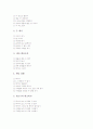 학습장애아동 놀이중심학습(놀이중심교육) 어휘력과 독해력신장활동, 학습장애아동 놀이중심학습(놀이중심교육) 수개념형성활동과 연산능력신장활동, 학습장애아동 놀이중심학습(놀이중심교육) 과잉행동수정활동 5페이지