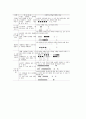 학습장애아동 놀이중심학습(놀이중심교육) 어휘력과 독해력신장활동, 학습장애아동 놀이중심학습(놀이중심교육) 수개념형성활동과 연산능력신장활동, 학습장애아동 놀이중심학습(놀이중심교육) 과잉행동수정활동 8페이지