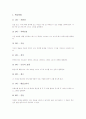 학습장애아동 놀이중심학습(놀이중심교육) 어휘력과 독해력신장활동, 학습장애아동 놀이중심학습(놀이중심교육) 수개념형성활동과 연산능력신장활동, 학습장애아동 놀이중심학습(놀이중심교육) 과잉행동수정활동 10페이지