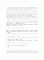 한국무용(전통무용, 민속무용, 전통춤) 성격과 종류, 한국무용(전통무용, 민속무용, 전통춤) 기본용어와 공연현황, 한국무용(전통무용, 민속무용, 전통춤)과 무용가 최승희, 한국무용(전통춤)과 서양무용의 비교 3페이지