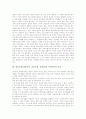 한국무용(전통무용, 민속무용, 전통춤) 성격과 종류, 한국무용(전통무용, 민속무용, 전통춤) 기본용어와 공연현황, 한국무용(전통무용, 민속무용, 전통춤)과 무용가 최승희, 한국무용(전통춤)과 서양무용의 비교 10페이지