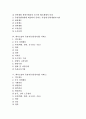 화이트칼라 인력개발제도의 쟁점, 화이트칼라 유망직종(유망직업) 사례 1과 유망직종(유망직업) 사례 2, 화이트칼라 유망직종(유망직업) 사례 3과 유망직종(유망직업) 사례 4, 화이트칼라 인력개발관련 주체 과제 2페이지
