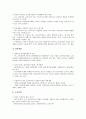 화이트칼라 인력개발제도의 쟁점, 화이트칼라 유망직종(유망직업) 사례 1과 유망직종(유망직업) 사례 2, 화이트칼라 유망직종(유망직업) 사례 3과 유망직종(유망직업) 사례 4, 화이트칼라 인력개발관련 주체 과제 9페이지