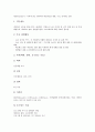 화이트칼라 인력개발제도의 쟁점, 화이트칼라 유망직종(유망직업) 사례 1과 유망직종(유망직업) 사례 2, 화이트칼라 유망직종(유망직업) 사례 3과 유망직종(유망직업) 사례 4, 화이트칼라 인력개발관련 주체 과제 11페이지