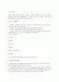 화이트칼라 인력개발제도의 쟁점, 화이트칼라 유망직종(유망직업) 사례 1과 유망직종(유망직업) 사례 2, 화이트칼라 유망직종(유망직업) 사례 3과 유망직종(유망직업) 사례 4, 화이트칼라 인력개발관련 주체 과제 14페이지