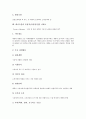 화이트칼라 인력개발제도의 쟁점, 화이트칼라 유망직종(유망직업) 사례 1과 유망직종(유망직업) 사례 2, 화이트칼라 유망직종(유망직업) 사례 3과 유망직종(유망직업) 사례 4, 화이트칼라 인력개발관련 주체 과제 15페이지