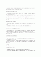 화이트칼라 인력개발제도의 쟁점, 화이트칼라 유망직종(유망직업) 사례 1과 유망직종(유망직업) 사례 2, 화이트칼라 유망직종(유망직업) 사례 3과 유망직종(유망직업) 사례 4, 화이트칼라 인력개발관련 주체 과제 17페이지