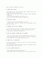 화이트칼라 인력개발제도의 쟁점, 화이트칼라 유망직종(유망직업) 사례 1과 유망직종(유망직업) 사례 2, 화이트칼라 유망직종(유망직업) 사례 3과 유망직종(유망직업) 사례 4, 화이트칼라 인력개발관련 주체 과제 18페이지