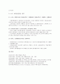 화이트칼라 인력개발제도의 쟁점, 화이트칼라 유망직종(유망직업) 사례 1과 유망직종(유망직업) 사례 2, 화이트칼라 유망직종(유망직업) 사례 3과 유망직종(유망직업) 사례 4, 화이트칼라 인력개발관련 주체 과제 19페이지