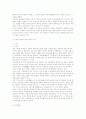 실내 디자인의 역사&트렌드와 가구회사의 실내 디자인 시장 전략 고찰 3페이지