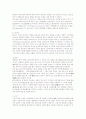 실내 디자인의 역사&트렌드와 가구회사의 실내 디자인 시장 전략 고찰 6페이지