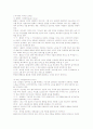실내 디자인의 역사&트렌드와 가구회사의 실내 디자인 시장 전략 고찰 9페이지