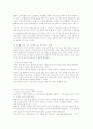 실내 디자인의 역사&트렌드와 가구회사의 실내 디자인 시장 전략 고찰 15페이지