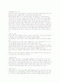실내 디자인의 역사&트렌드와 가구회사의 실내 디자인 시장 전략 고찰 18페이지