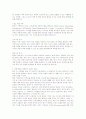 실내 디자인의 역사&트렌드와 가구회사의 실내 디자인 시장 전략 고찰 19페이지