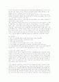 실내 디자인의 역사&트렌드와 가구회사의 실내 디자인 시장 전략 고찰 20페이지