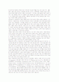 실내 디자인의 역사&트렌드와 가구회사의 실내 디자인 시장 전략 고찰 23페이지