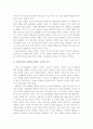 [예체능] [태권도수련가치]태권도수련의 가치에 관하여 논하시오. 8페이지