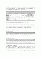 스페셜올림픽과 패럴림픽 7페이지