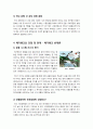 [메가뱅크]메가뱅크 논란, 무엇이 문제인가? - 메가뱅크 논란의 배경 및 메가뱅크의 장단점에 따른 찬성, 반대 논리와 나의 견해 6페이지
