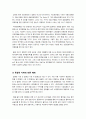 [메가뱅크]메가뱅크 논란, 무엇이 문제인가? - 메가뱅크 논란의 배경 및 메가뱅크의 장단점에 따른 찬성, 반대 논리와 나의 견해 7페이지