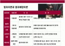 범죄& 범죄예방이론의 이해  4페이지